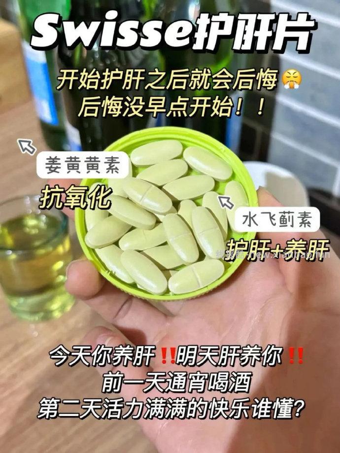 swisse维生素D钙片300片*2瓶 158元，swisse奶蓟草片护肝片120粒*2瓶 180元 - 线报酷