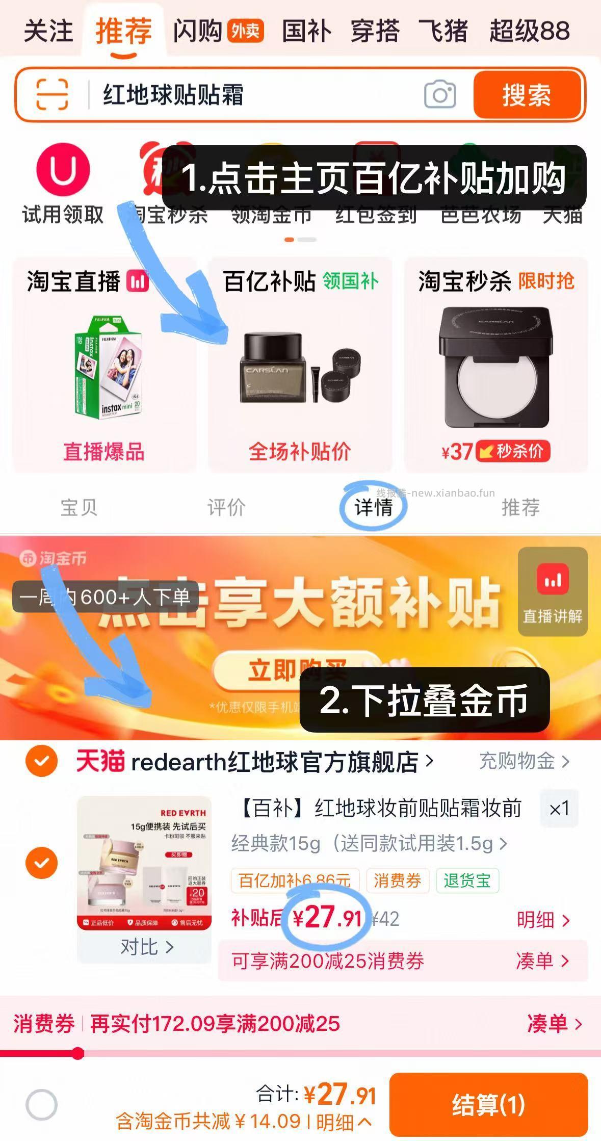 红地球妆前乳补贴15g 27元 - 线报酷