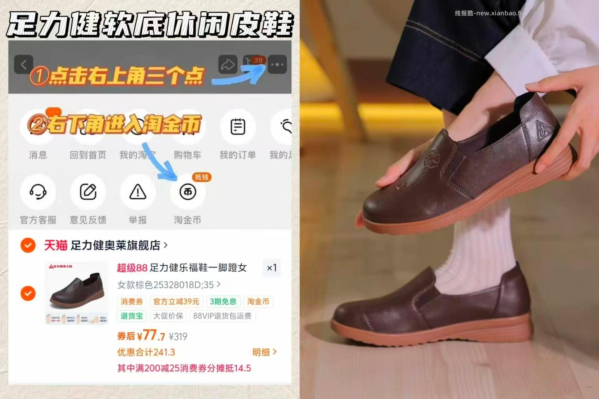 足力健软底休闲皮鞋 78.4元 - 线报酷