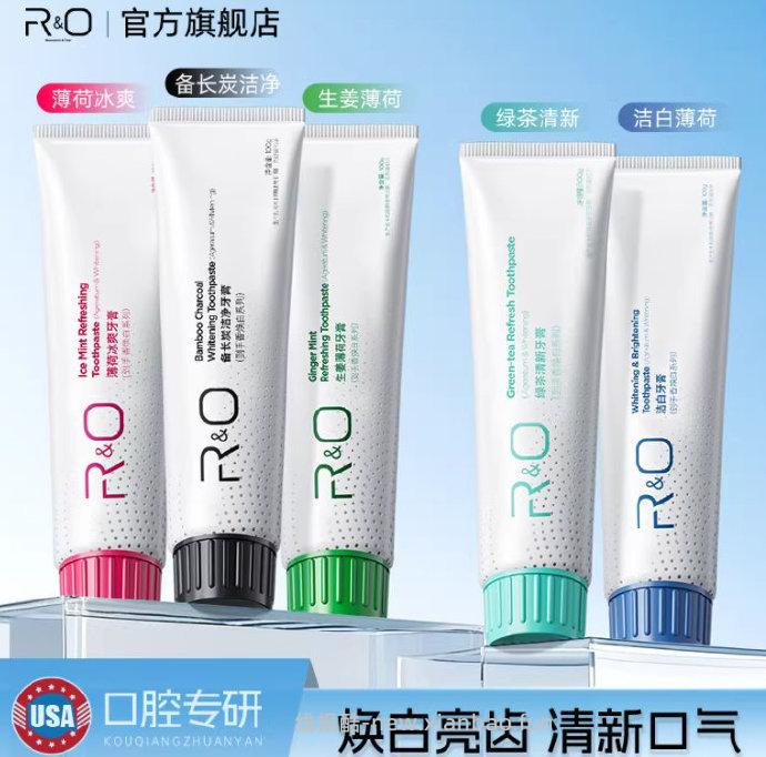 RO 牙膏共100g*3支 拍一送二 折6.5/支 19.7元 - 线报酷