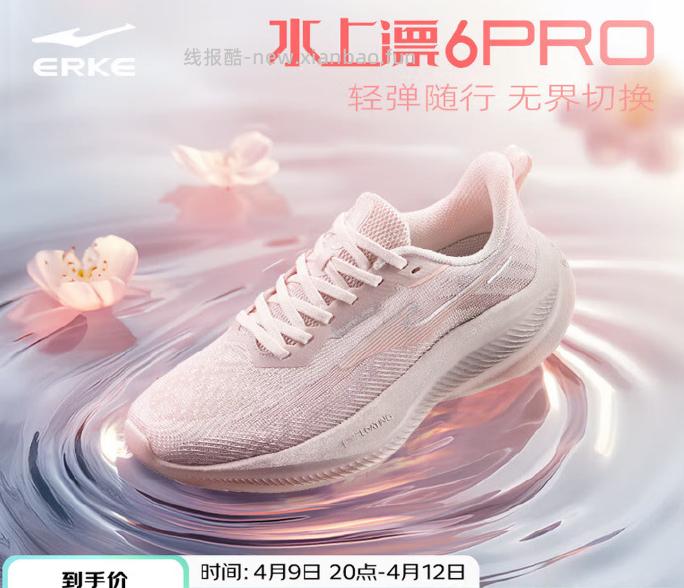 鸿星尔克凌跃2网面跑鞋男 119元，鸿星尔克云步轻便跑鞋男 159元 - 线报酷