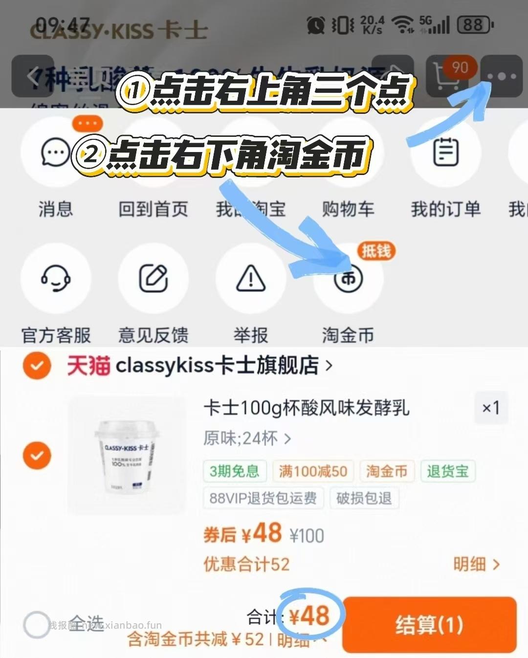 卡士原味酸奶100g*24杯 48元 - 线报酷