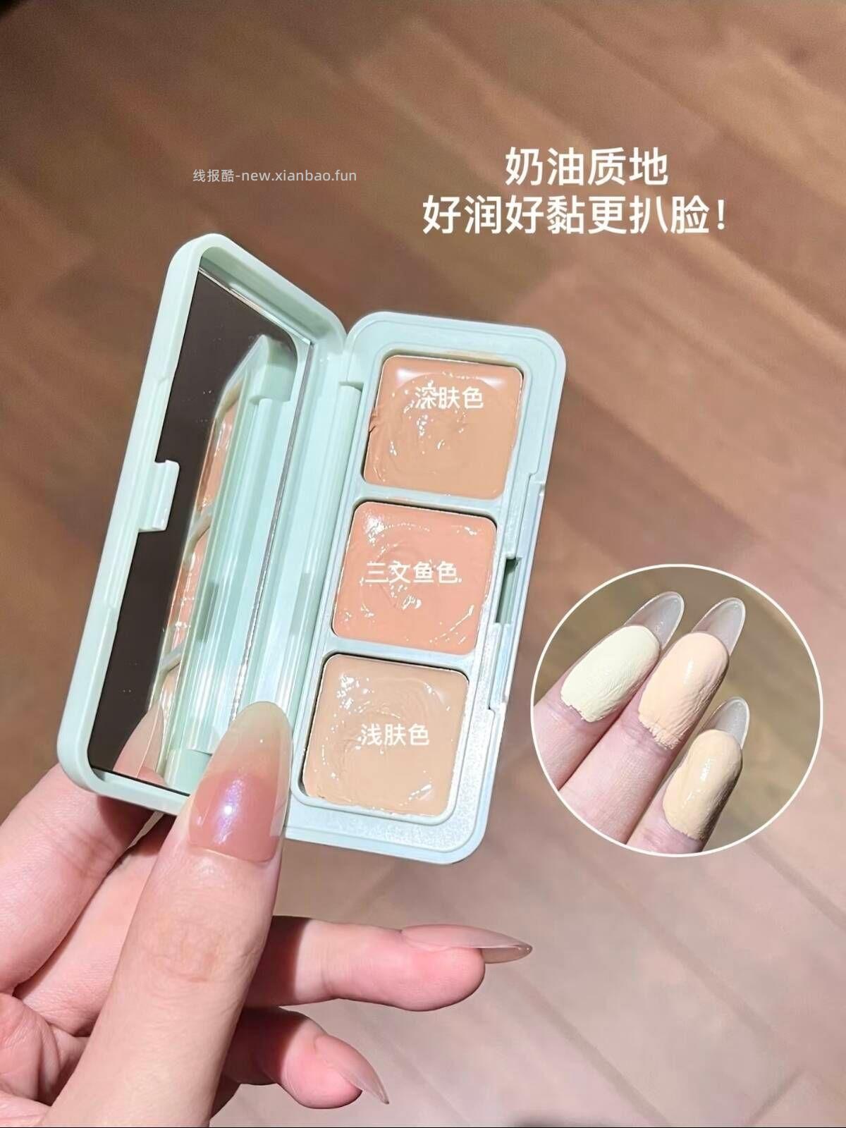 芭贝拉三色遮暇盘+拇指粉扑+水光唇釉 19.9元 - 线报酷