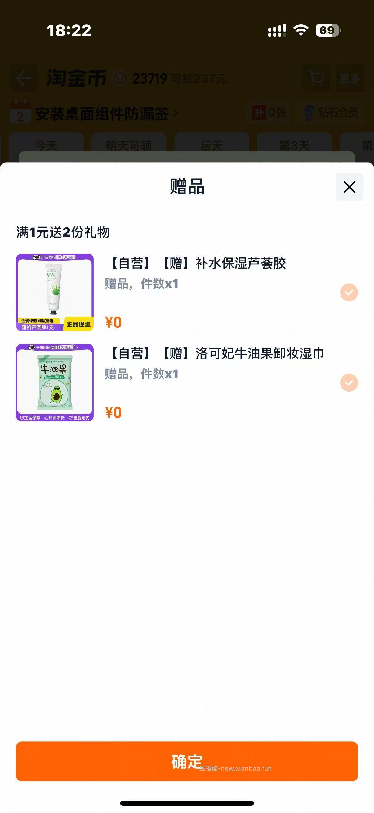 香蒲丽防晒霜隔离 54.4元 - 线报酷