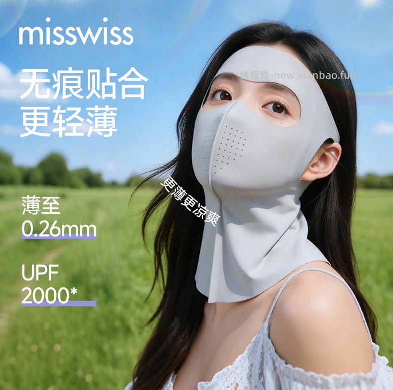 18 MissWiss护肩颈脸基尼 下单 - 线报酷