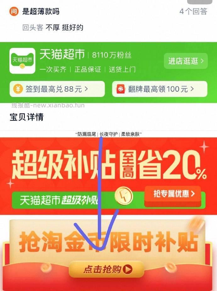 高洁丝纯夜用卫生巾64片 35.2元 - 线报酷