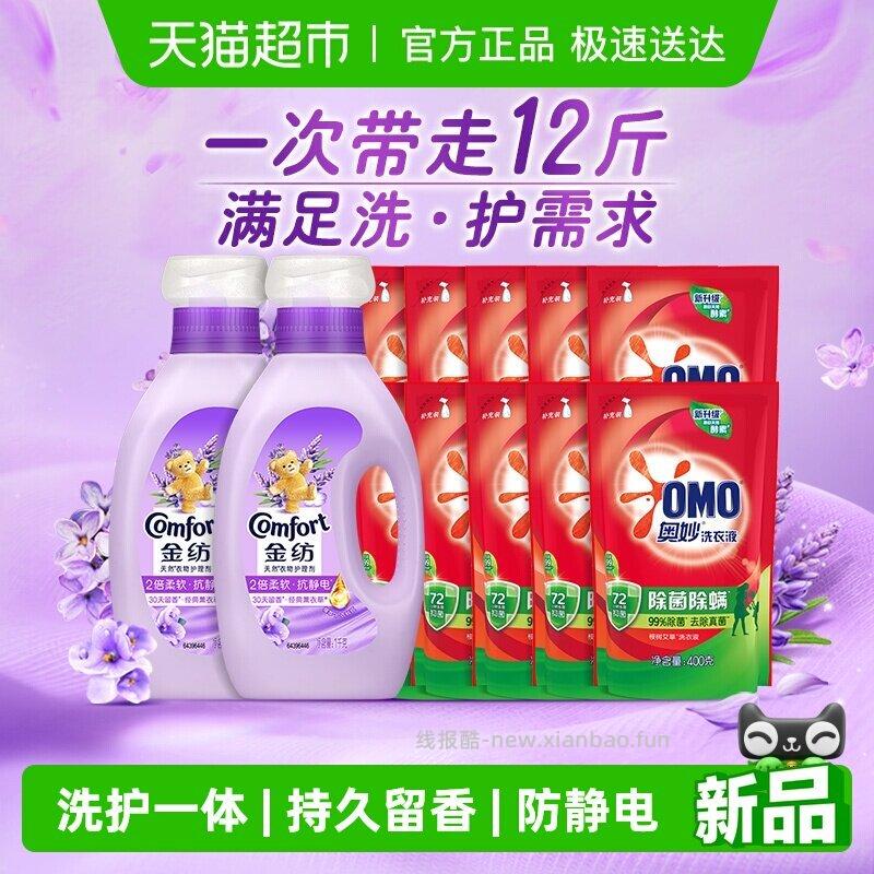 喵超 24 金纺薰衣草柔顺剂4斤+奥妙洗衣液8斤 按照图1步骤去凑单 - 线报酷