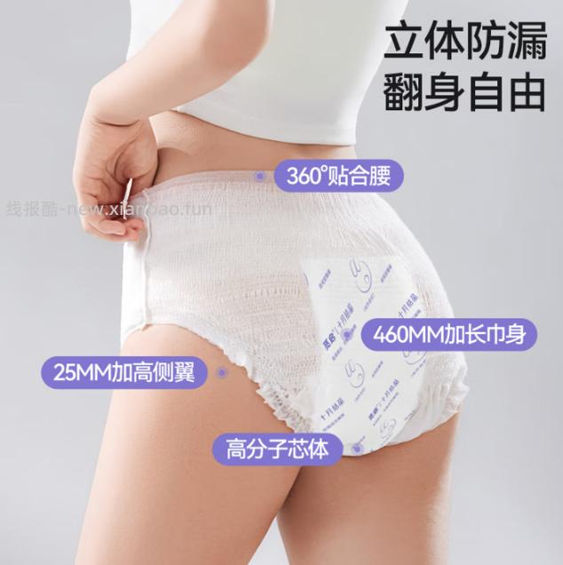 十月结晶觅启安睡裤20条 23.9元 - 线报酷