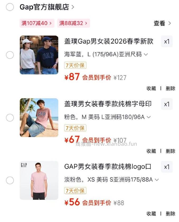 GAP纯色口袋纯棉短袖 56元，GAP美式纯棉logo短袖 67元 - 线报酷