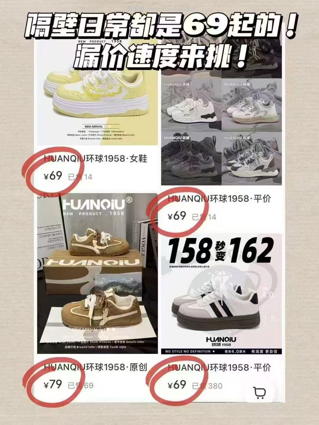 环球小白鞋 34元 - 线报酷