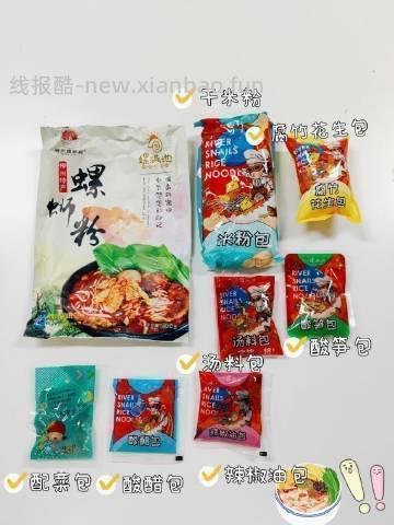 螺满地螺蛳粉300g×5袋 18.9元 - 线报酷