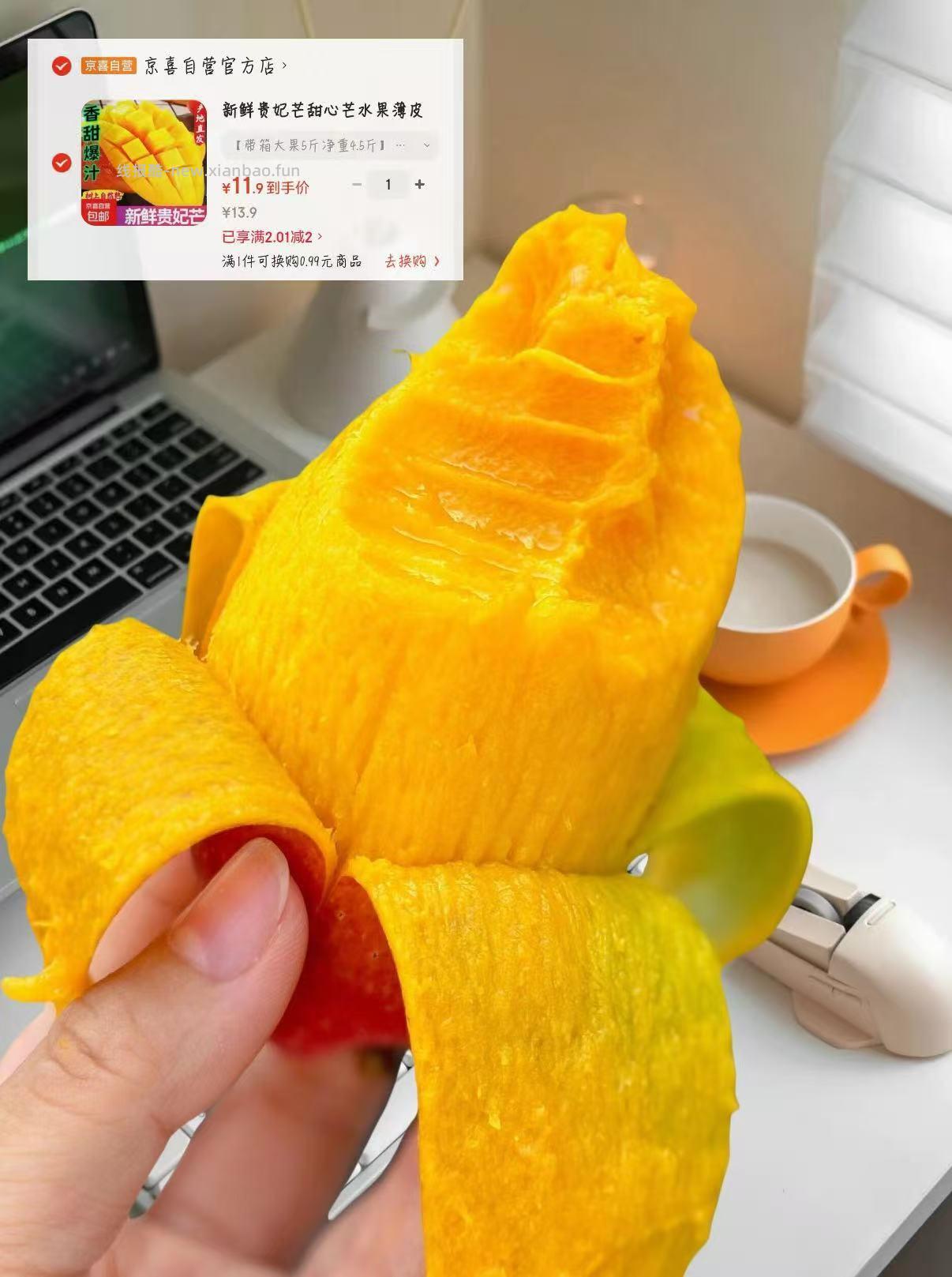 海南贵妃芒5斤 11.9元 - 线报酷