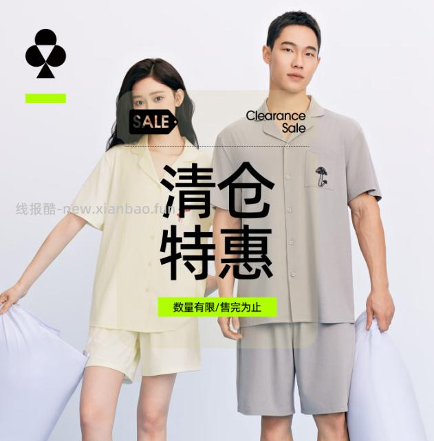 有棵树情侣款凉感防螨 54.9元，有棵树男纯棉休闲7A抗菌 54.9元 - 线报酷