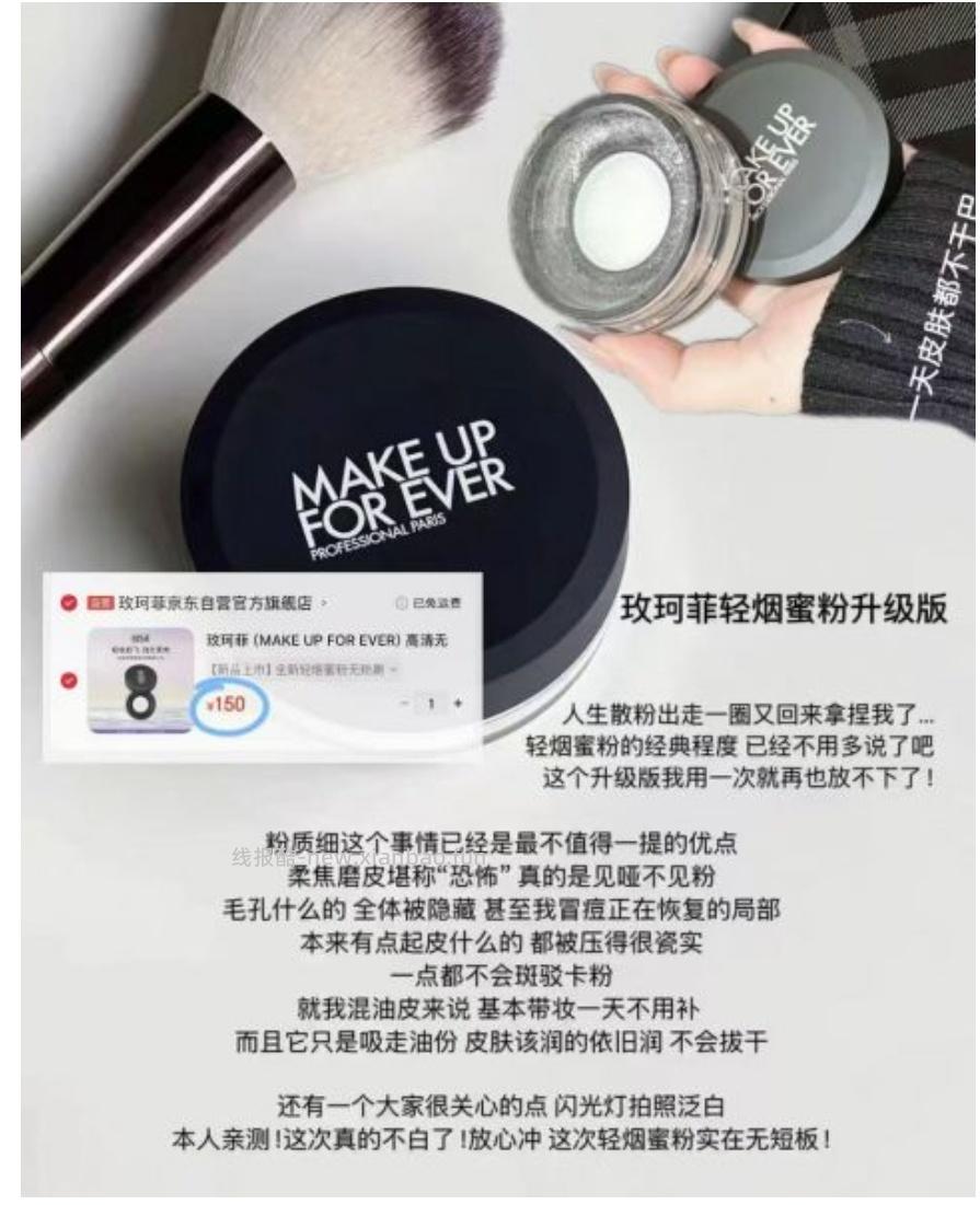 玫珂飞散粉8.5g 150元 - 线报酷