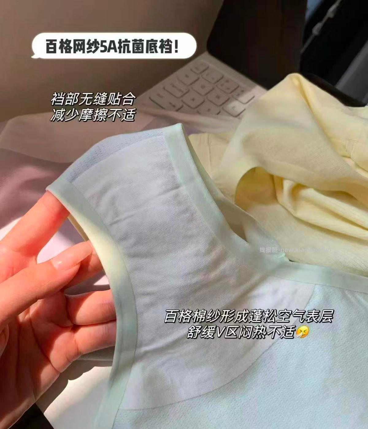 tb 一条蕉下内裤 共3条 34 限时礼金速 1 内裤 2 凑单付完退 3 - 线报酷