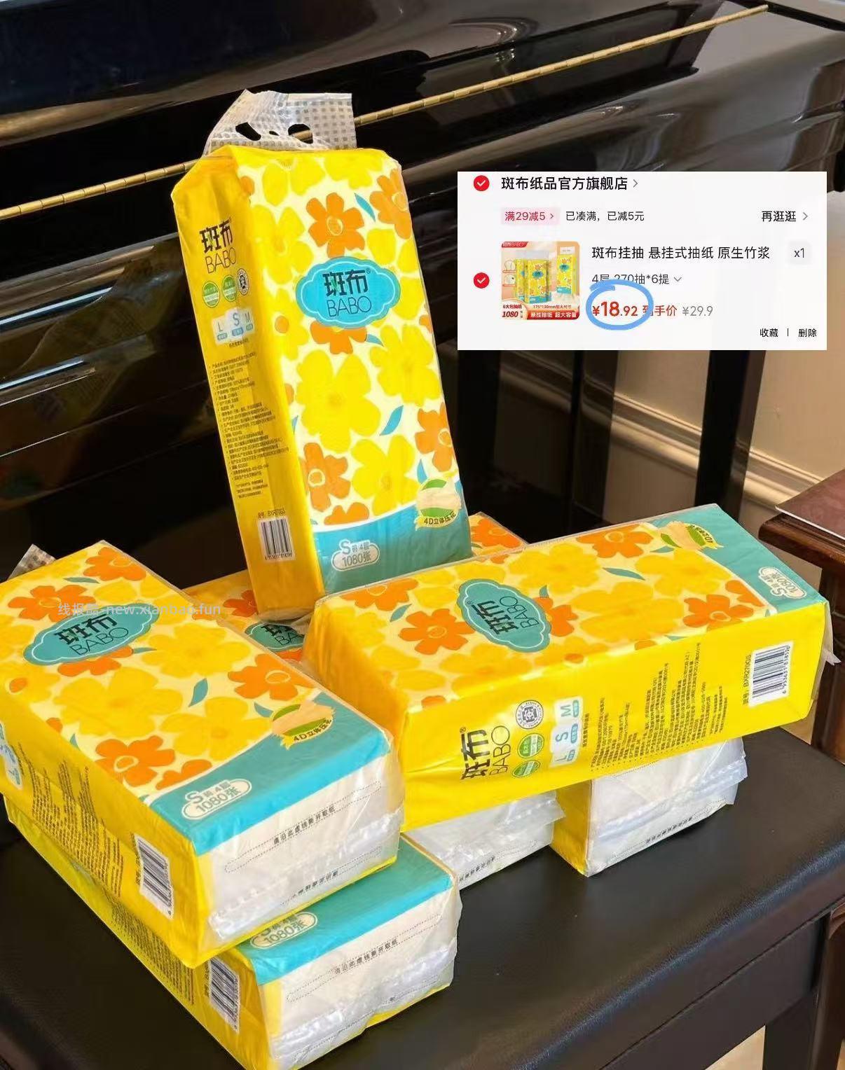 斑布加大悬挂抽纸1080张*6提 18.92元 - 线报酷