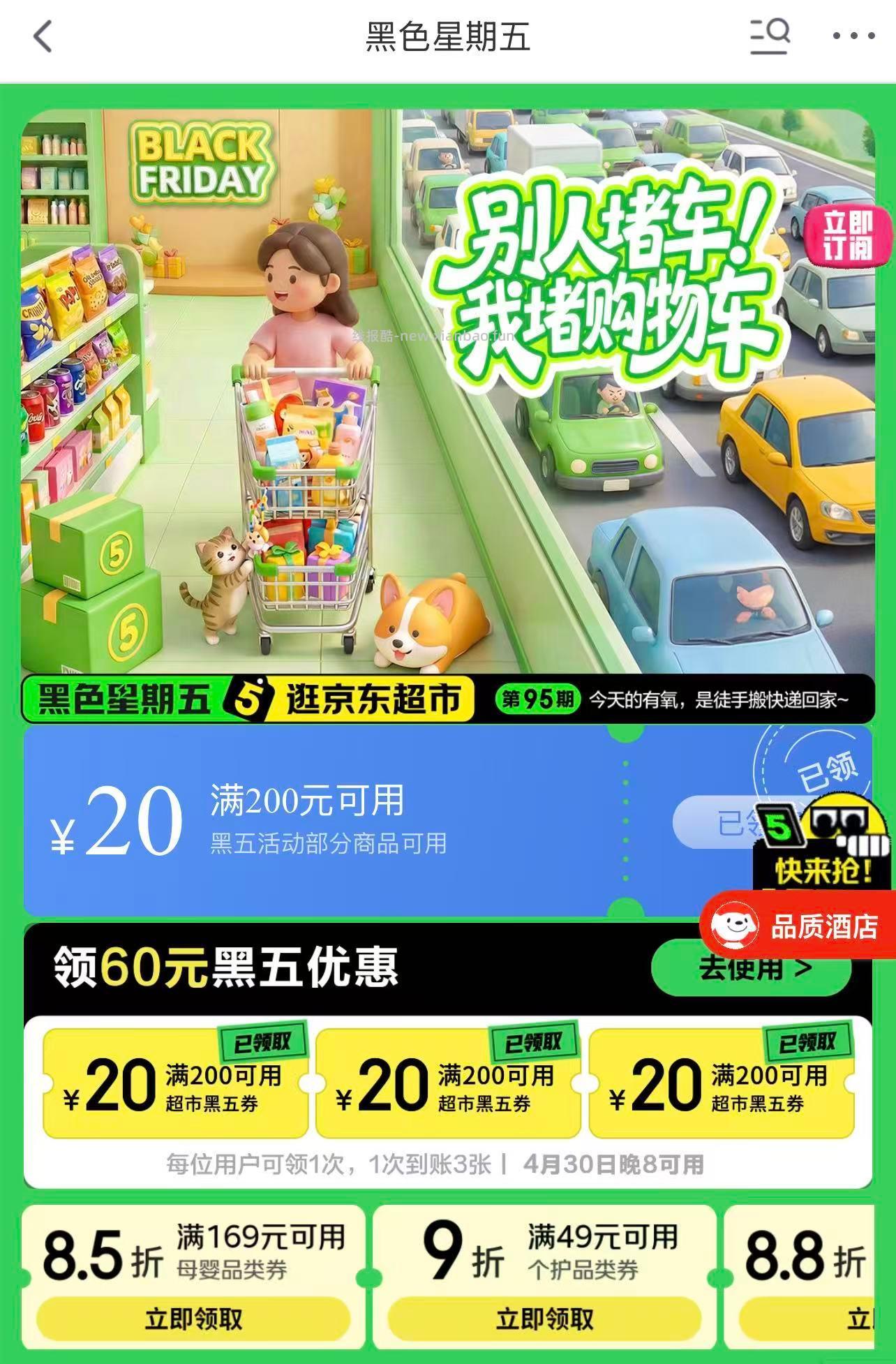 分享图片 - 线报酷