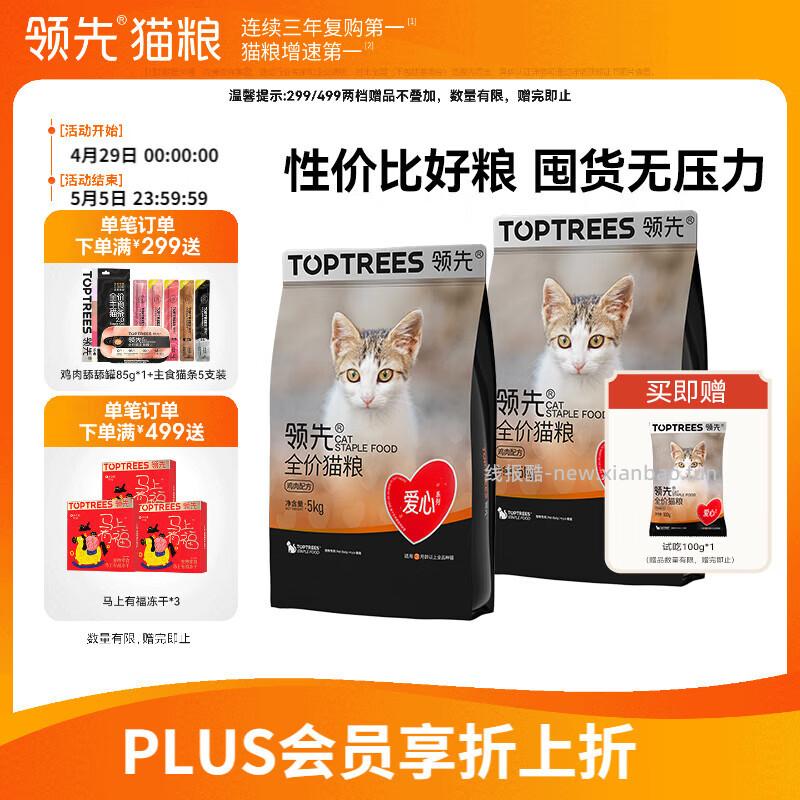 可喂流浪猫 领上海9折消费券 104 领先 鸡肉爱心猫粮10kg 折才5.2/斤 - 线报酷