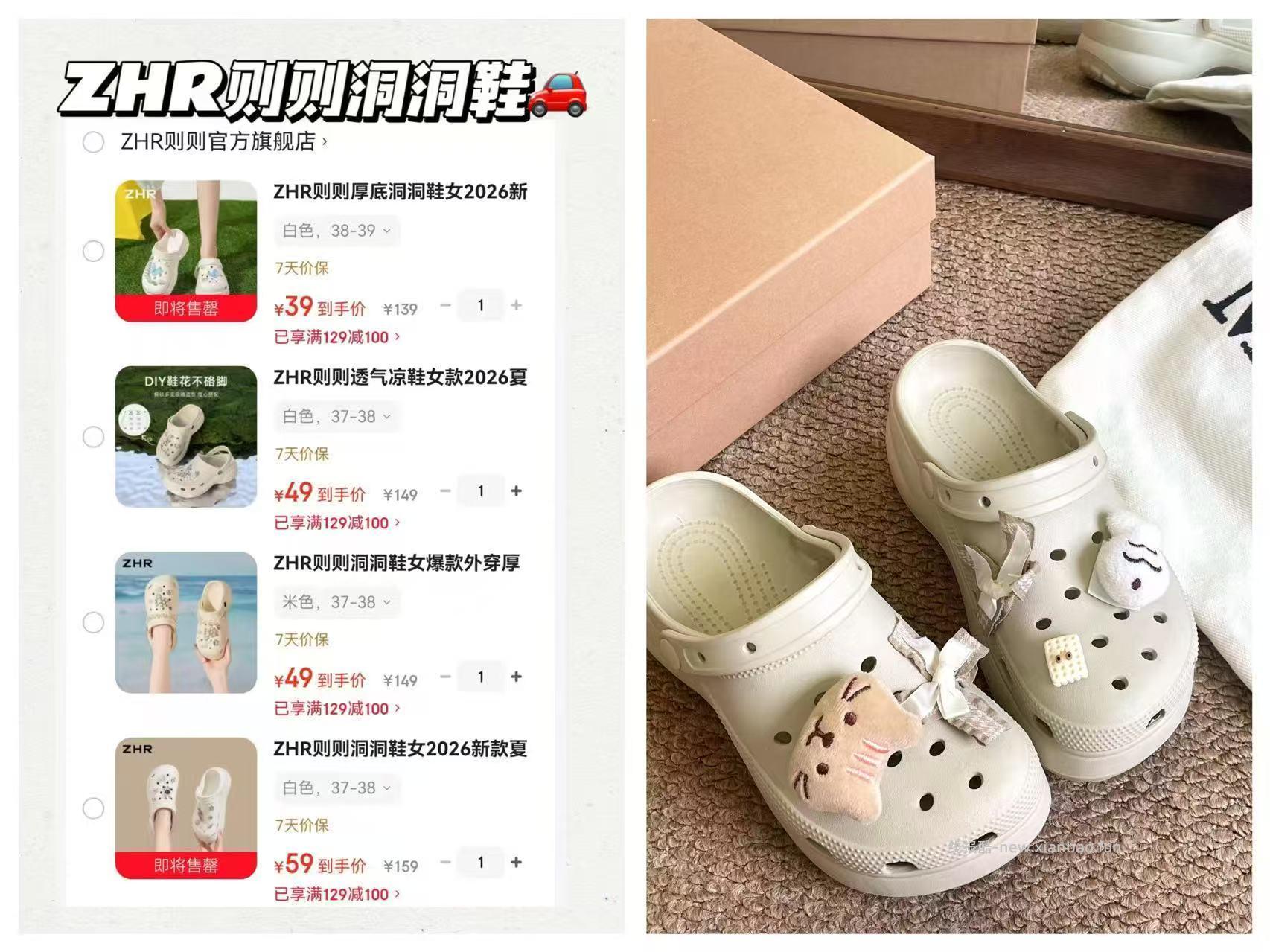 ZHR厚底洞洞鞋 39元，ZHR包头拖鞋 49元，ZHR洞洞凉鞋 49元，ZHR洞洞外穿拖鞋 59元 - 线报酷