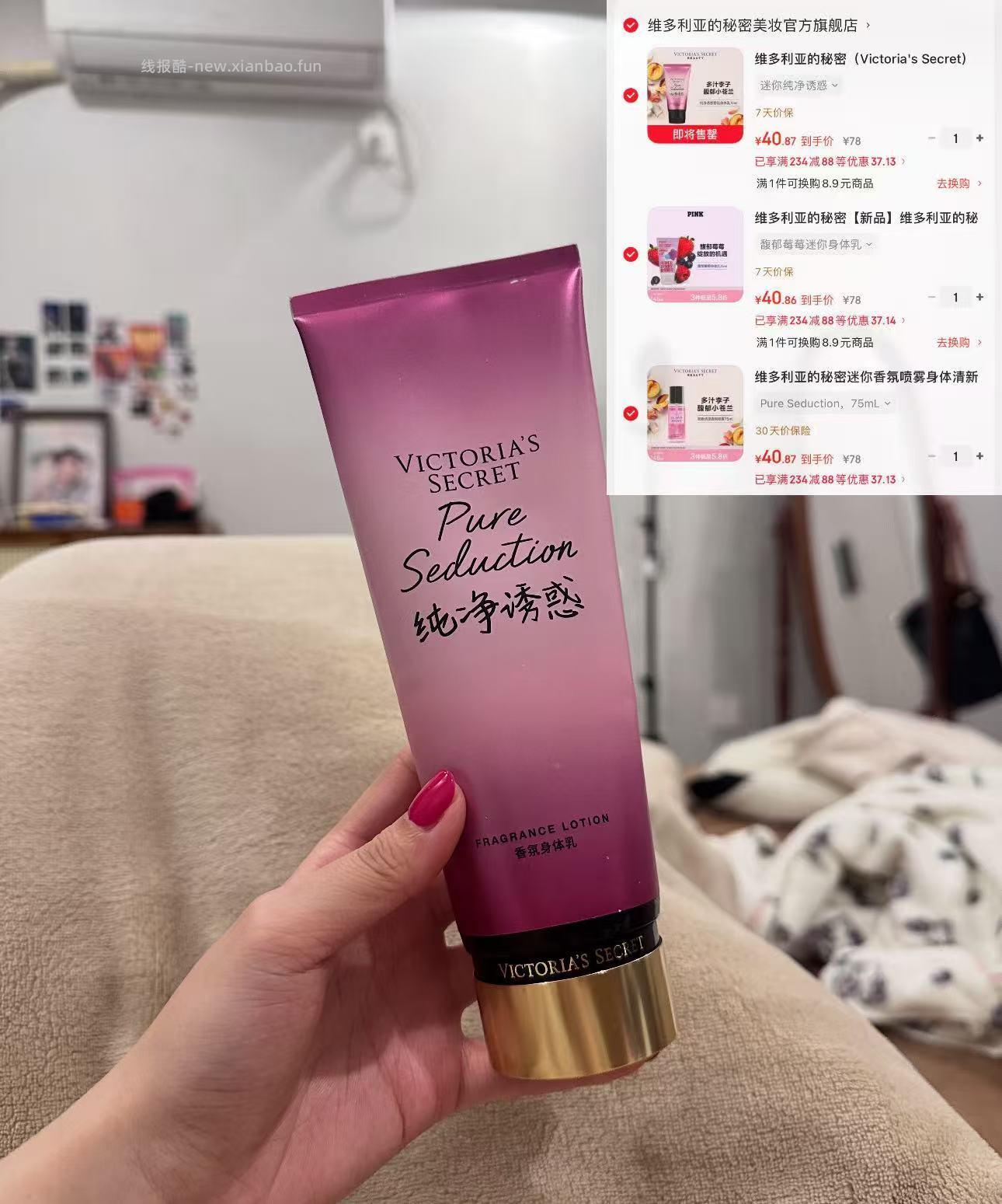 维密迷你纯净诱惑身体乳，维密迷你馥郁莓莓身体乳，维密迷你香氛喷雾75ml 122元 - 线报酷