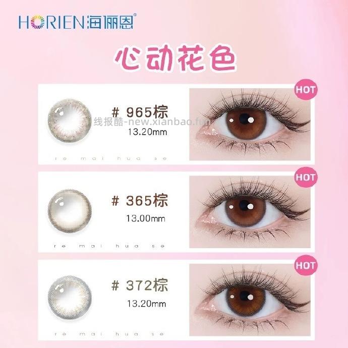 海俪恩美瞳半年抛任选4片赠镜盒 34.64元 - 线报酷