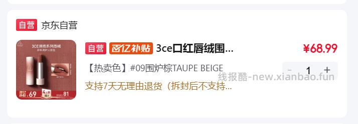 3ce口红唇绒 68.99元 - 线报酷