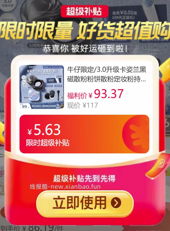 卡姿兰黑磁散粉+赠品 59元 - 线报酷
