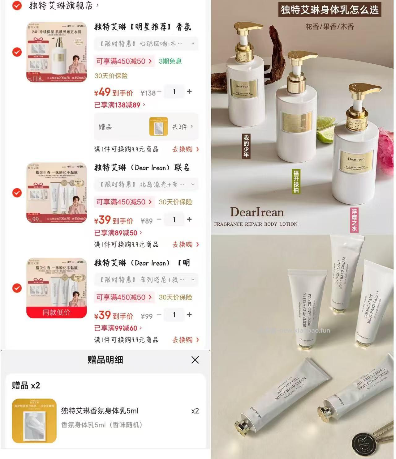 艾琳布列塔尼+我的少年+欲望 39元，艾琳北岛流光+布列塔尼+欲望 39元 - 线报酷