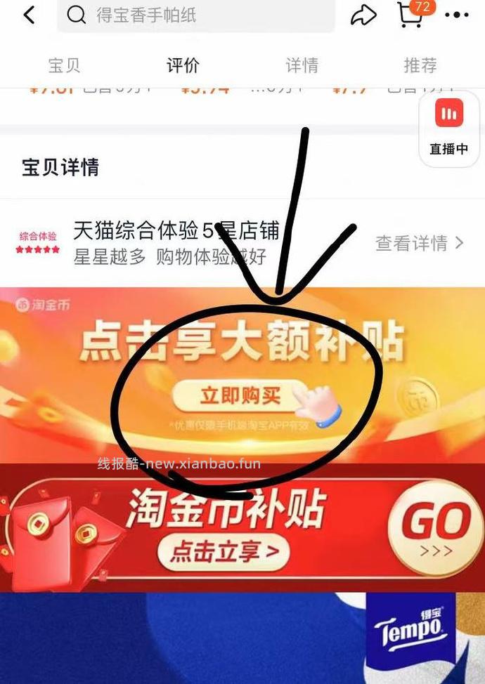 得宝印花手帕纸54包 19.6元 - 线报酷