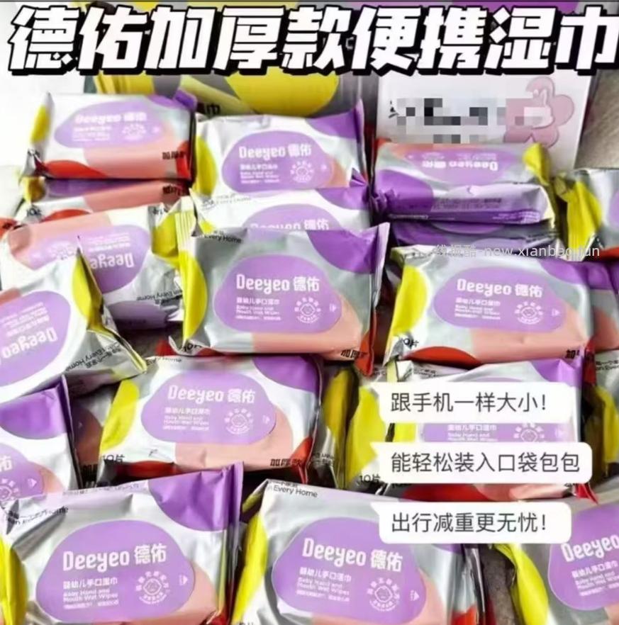 tb 德佑婴儿湿巾小包便携装 18 得10抽*20包 下拉进秒杀加车 - 线报酷