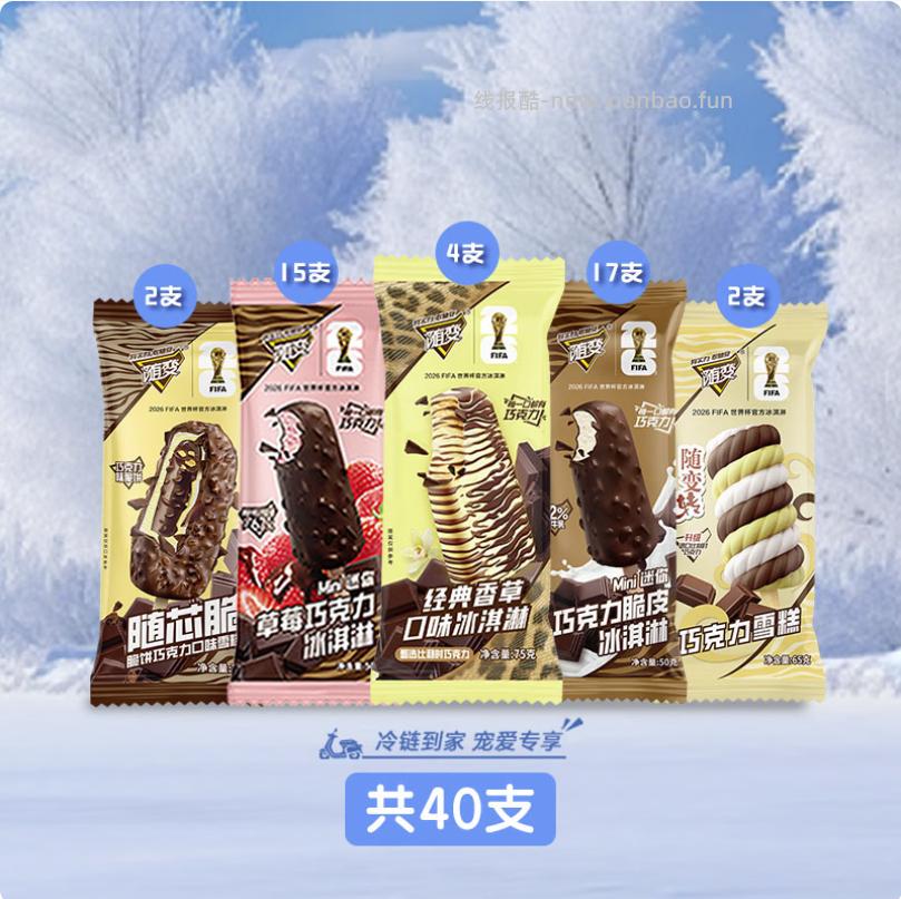 快快快 40支全随变 折1.9一支 蒙牛随变40支79.9 史低价 注意 - 线报酷