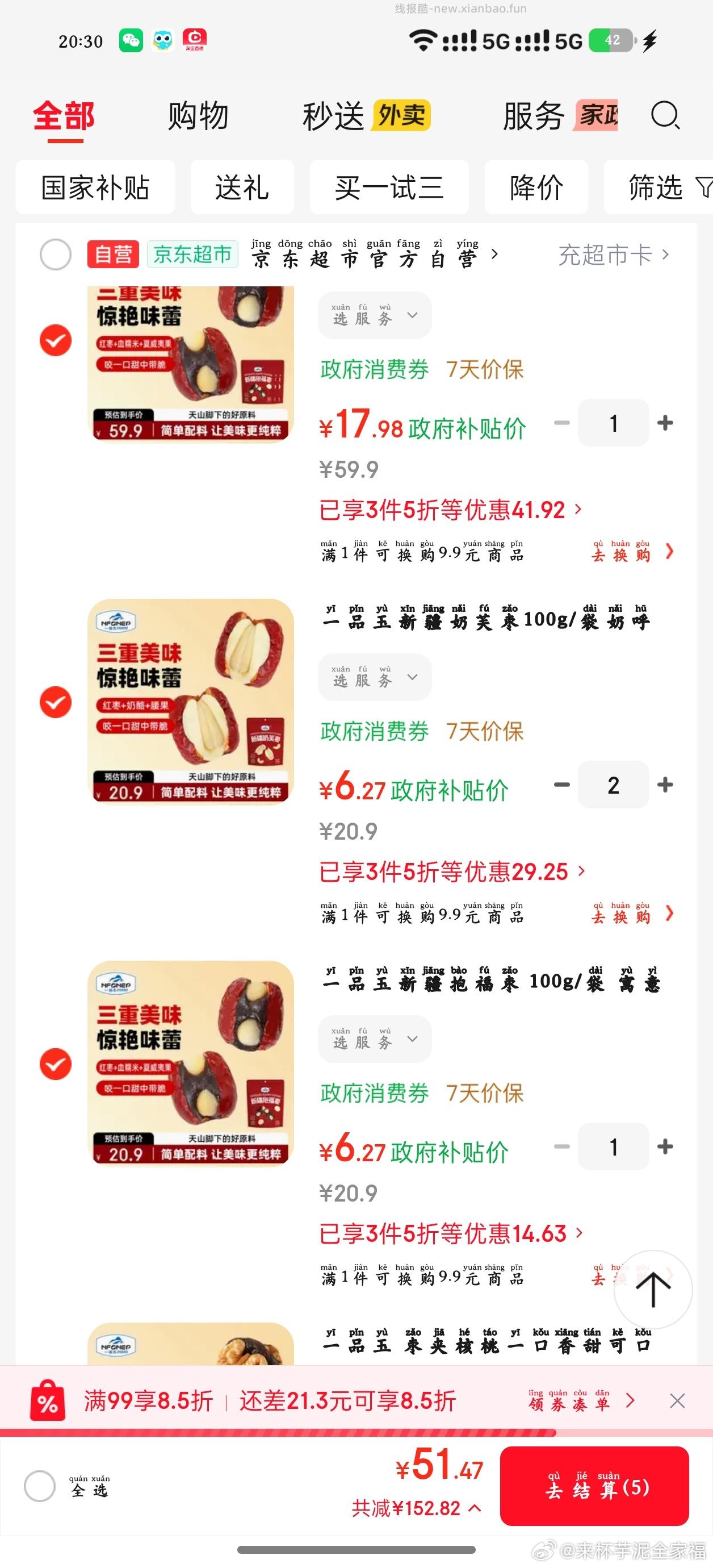 不知道这个价格怎么样 - 线报酷