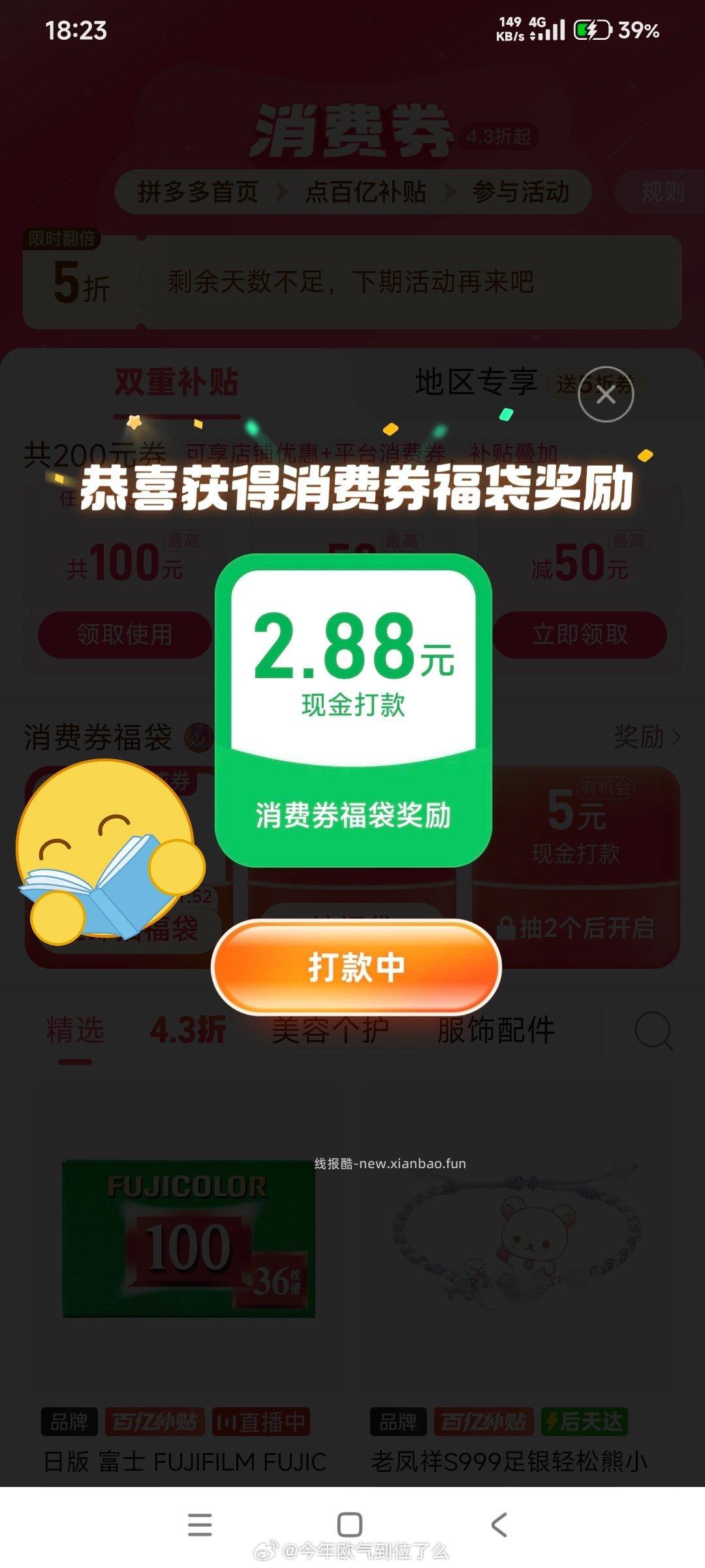 夕夕有 ​​​ - 线报酷