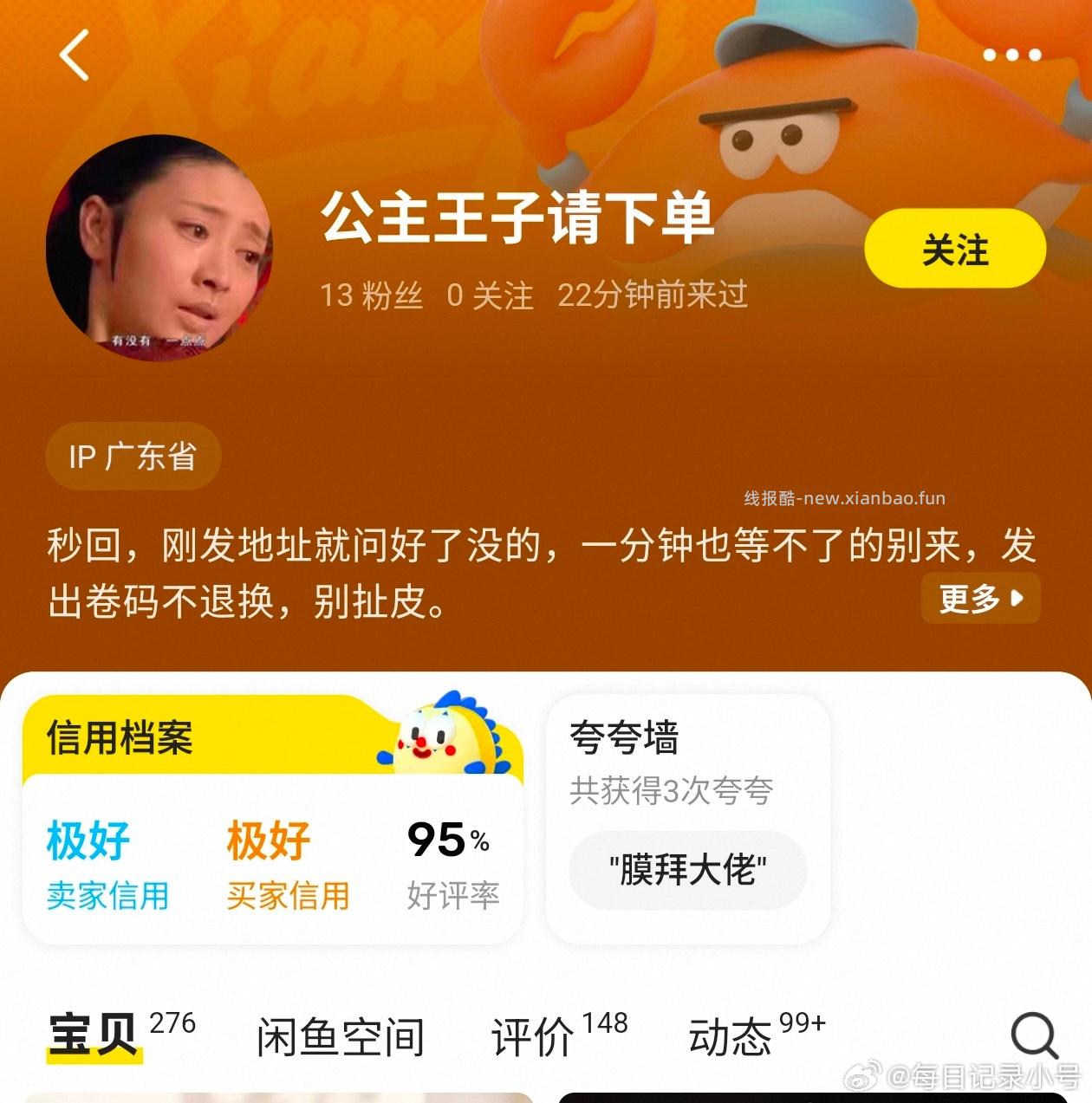 🐟出奶茶卡避雷 帮他查完说了不用加价 还重复要求看截图 当时就觉得有点奇怪 - 线报酷