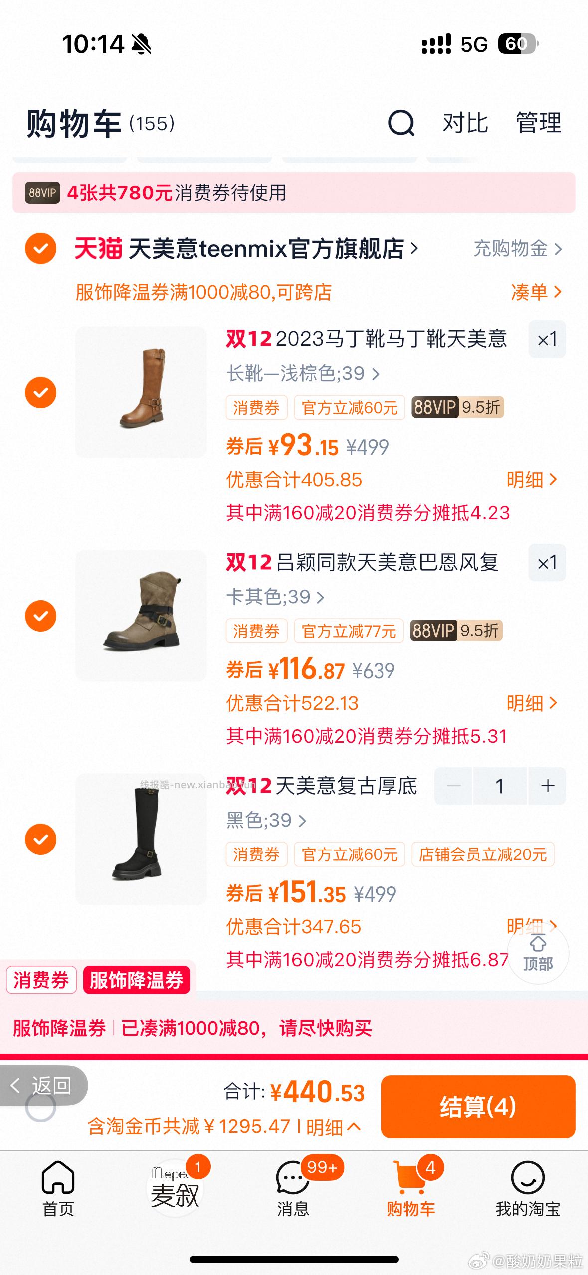 tym这两双还可以叠加半价和gwj算上fl是133两双 - 线报酷