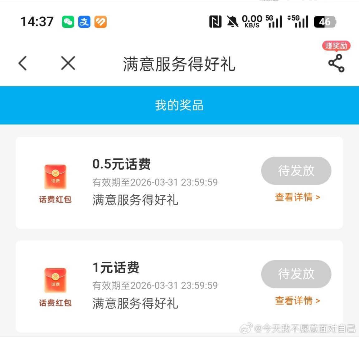 dx app首页 评价得好礼 ​​​ - 线报酷