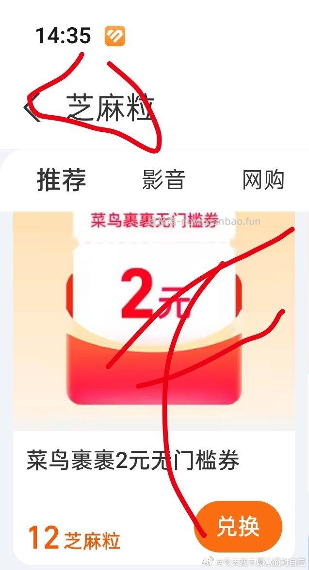 这个有人发过吗 是zf券 - 线报酷