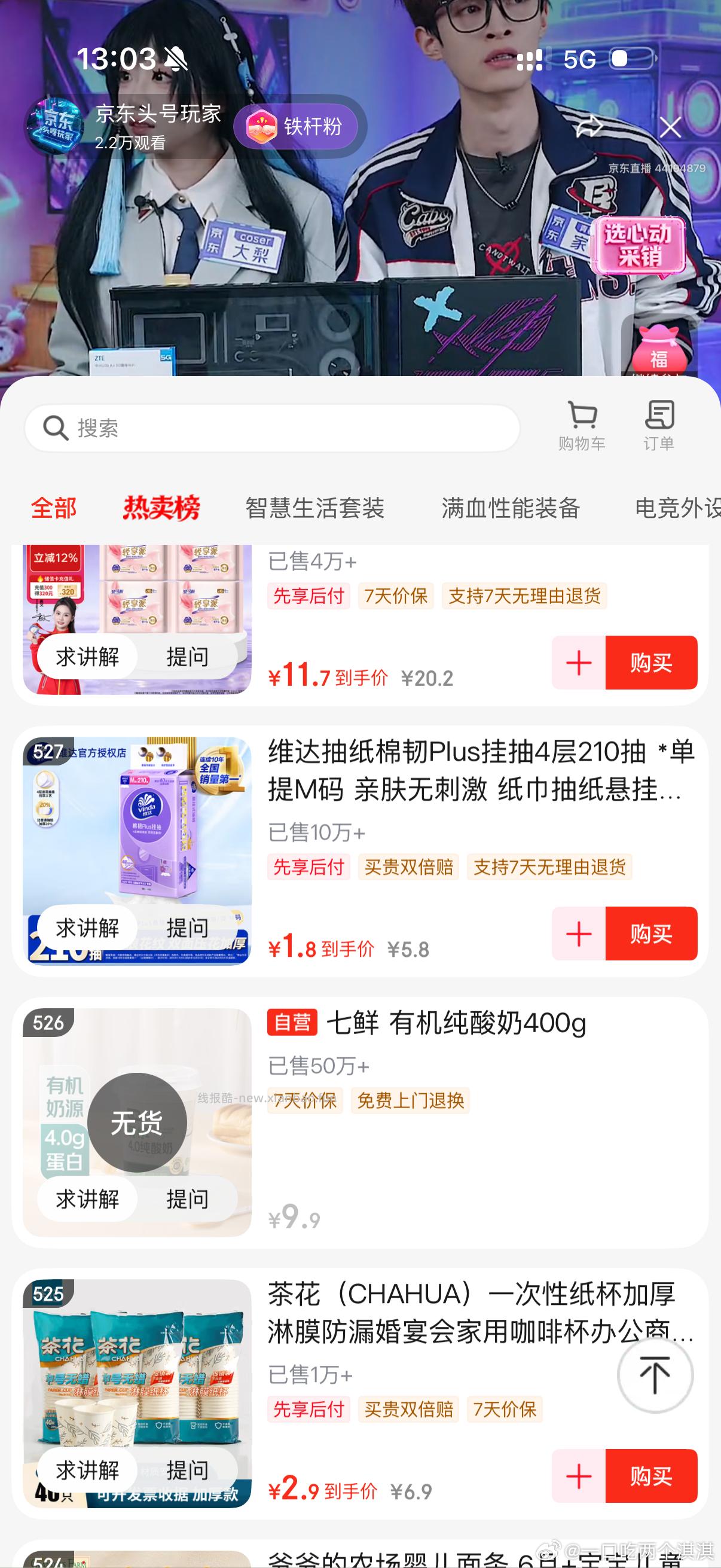 领了特价4.9➖4可以去头号啵啵间加🛒 也可以两点去领 都能叠加jdjr ​​​ - 线报酷
