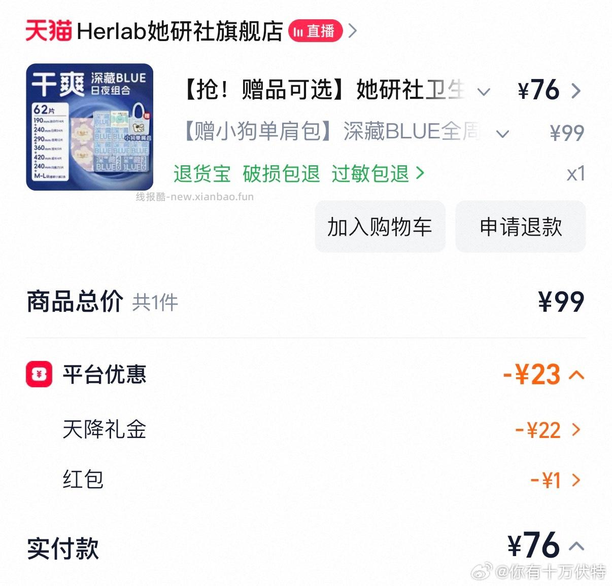 jxsj 80➖40 36qdf🍚9.9 🍚2.2 算下来24.1 - 线报酷