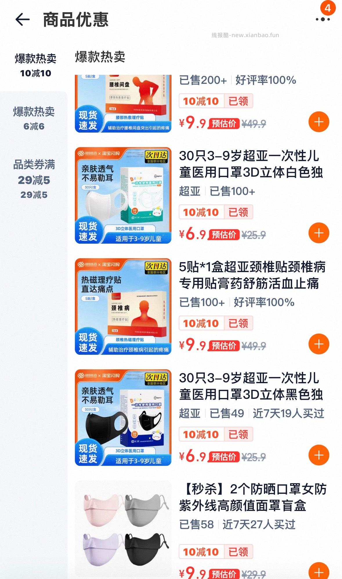 有人发吗 cy 上新了一些 ​​​ - 线报酷