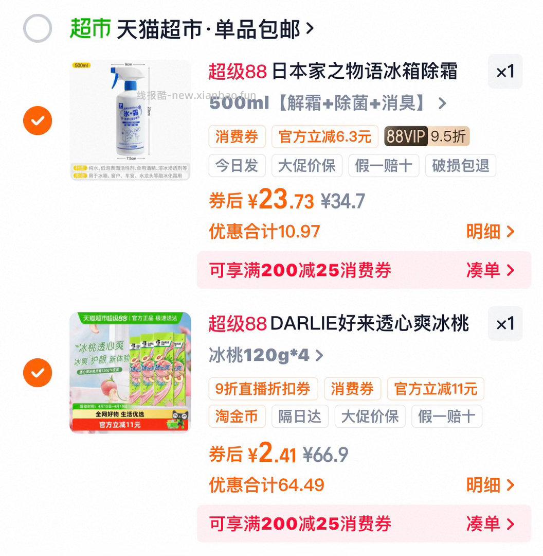 tjb 结束 九折叠限时补贴20-7 有30-10更低 - 线报酷