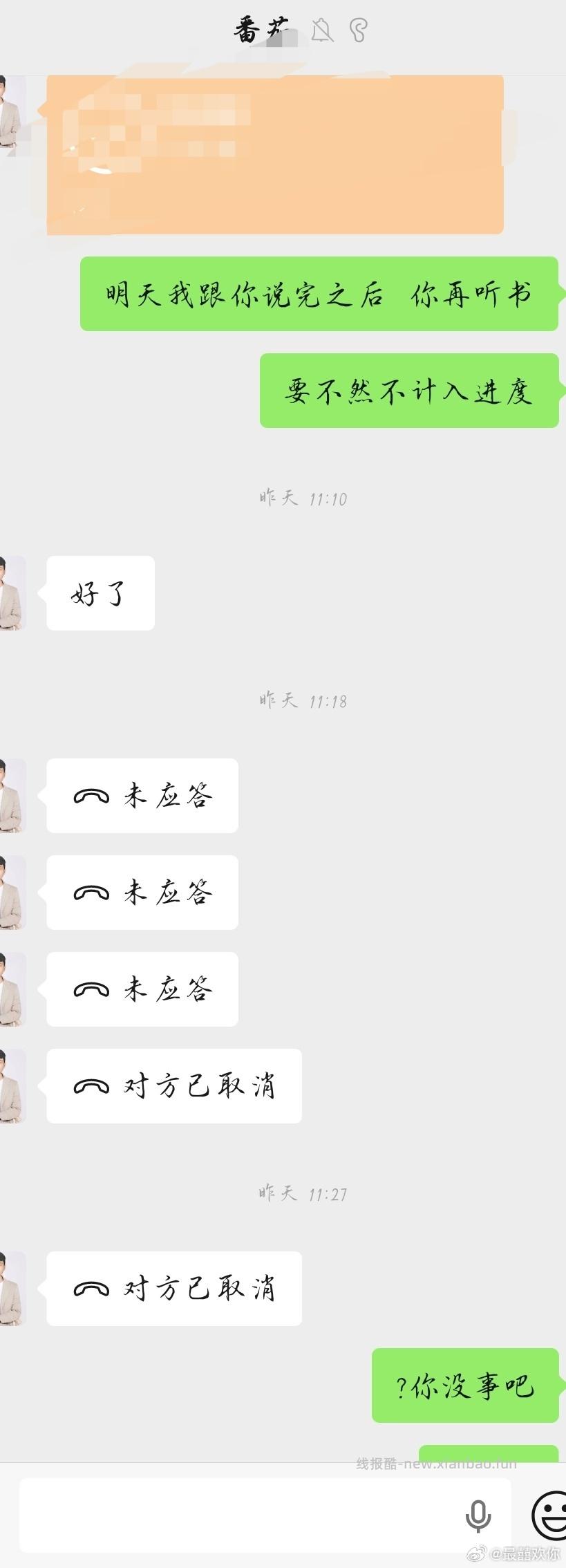 🐟 大家注意这个人 🧠不灵光 肯定有点问题 因为🐟不方便一天天付 就加了v - 线报酷