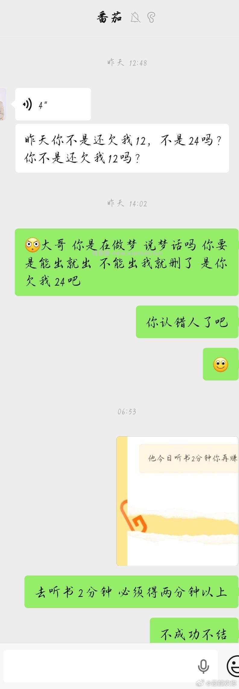 🐟 大家注意这个人 🧠不灵光 肯定有点问题 因为🐟不方便一天天付 就加了v - 线报酷