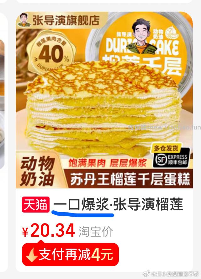 喜欢吃小蛋糕的可以看看tjb搜有很多款可以用味道还可以pdd刷券最低也是14 - 线报酷