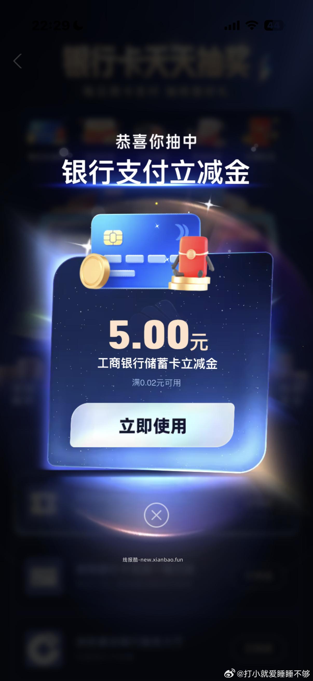 试试 zfb-我的-yhk💳下拉天天抽奖 - 线报酷