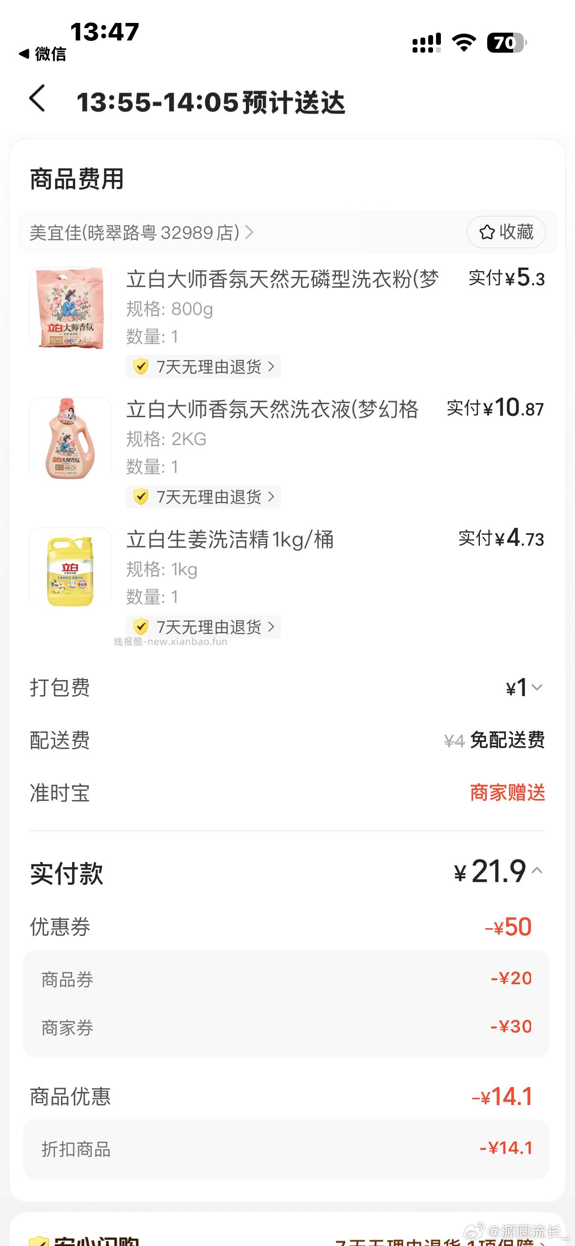 提供myj思路 都是60-30叠加商品券 ​​​ - 线报酷