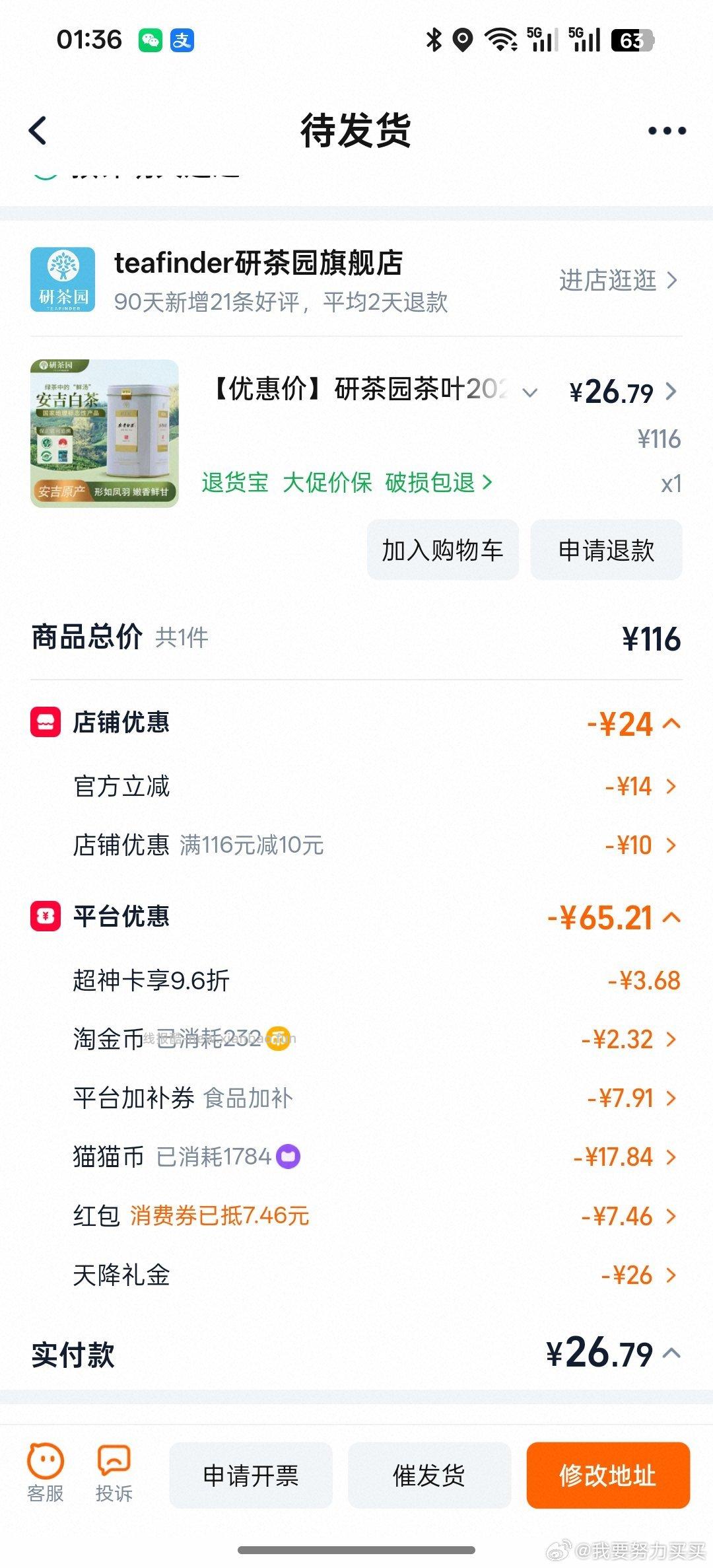 mmb 茶 9入手 - 线报酷