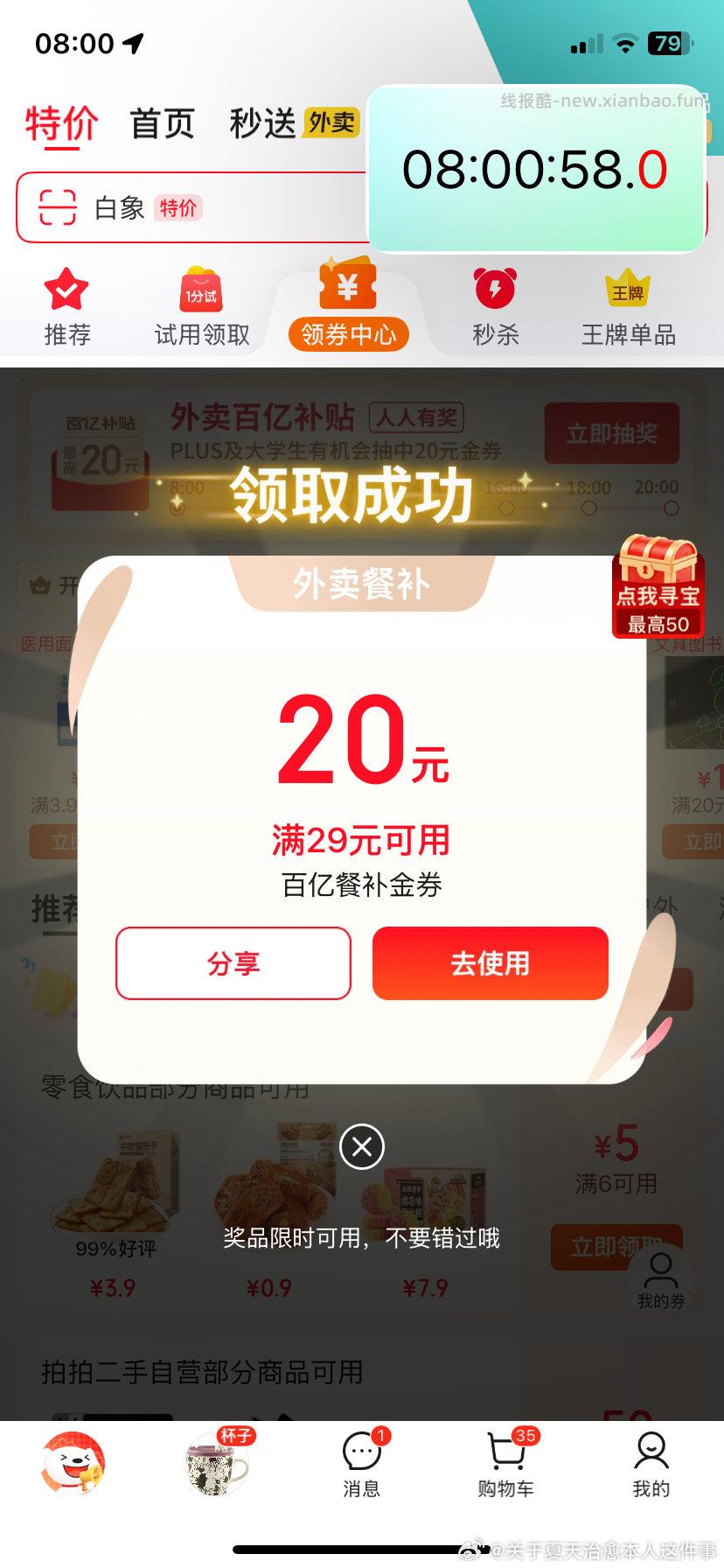 Jd速4-4 - 线报酷