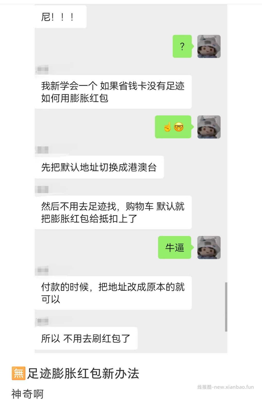 无足迹hb的省qk使用方法 - 线报酷