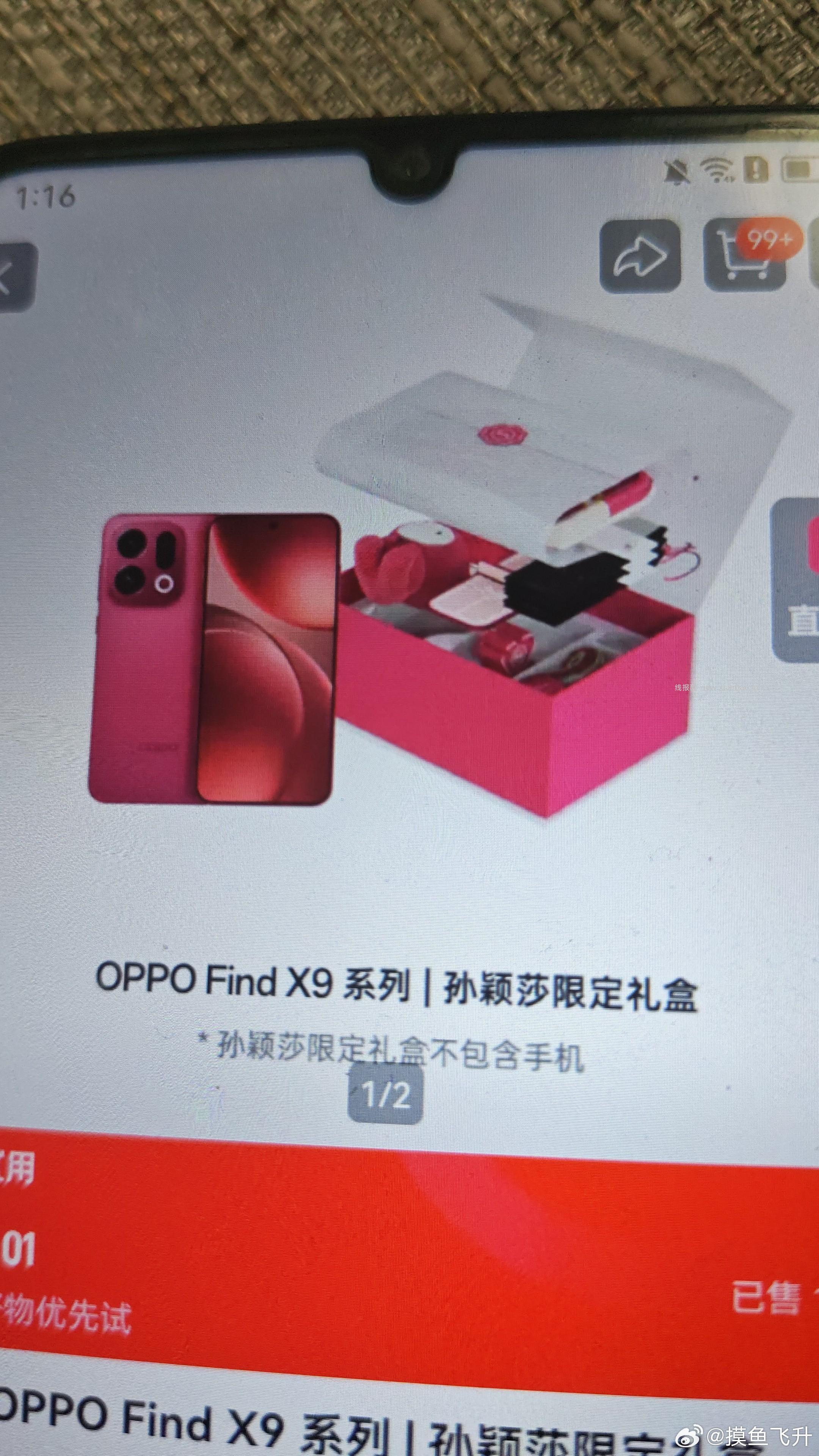 tb搜findx9惊喜现在有 - 线报酷